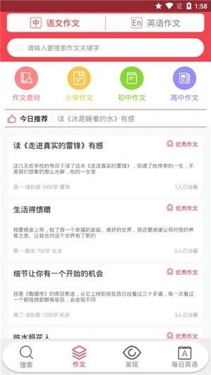 帮作业答案图1