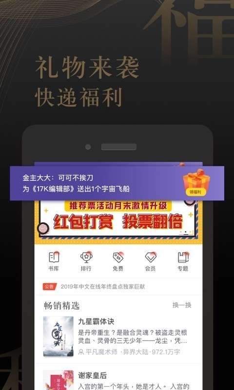 17K小说在线免费阅读图3