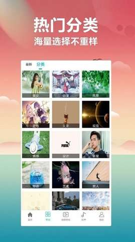 壁纸大全最新版图3