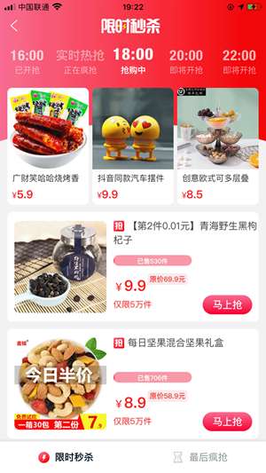 可可乐购图2