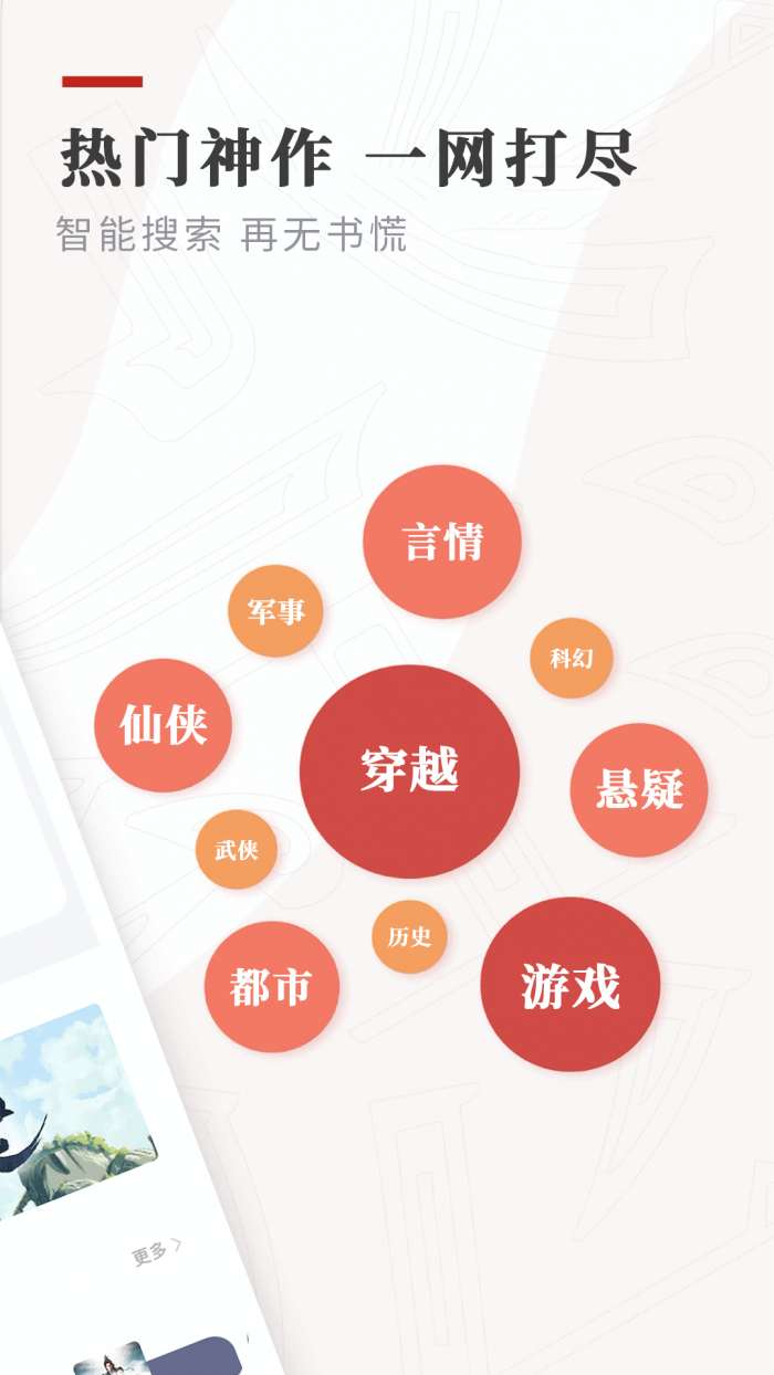 海棠线上文学城图1
