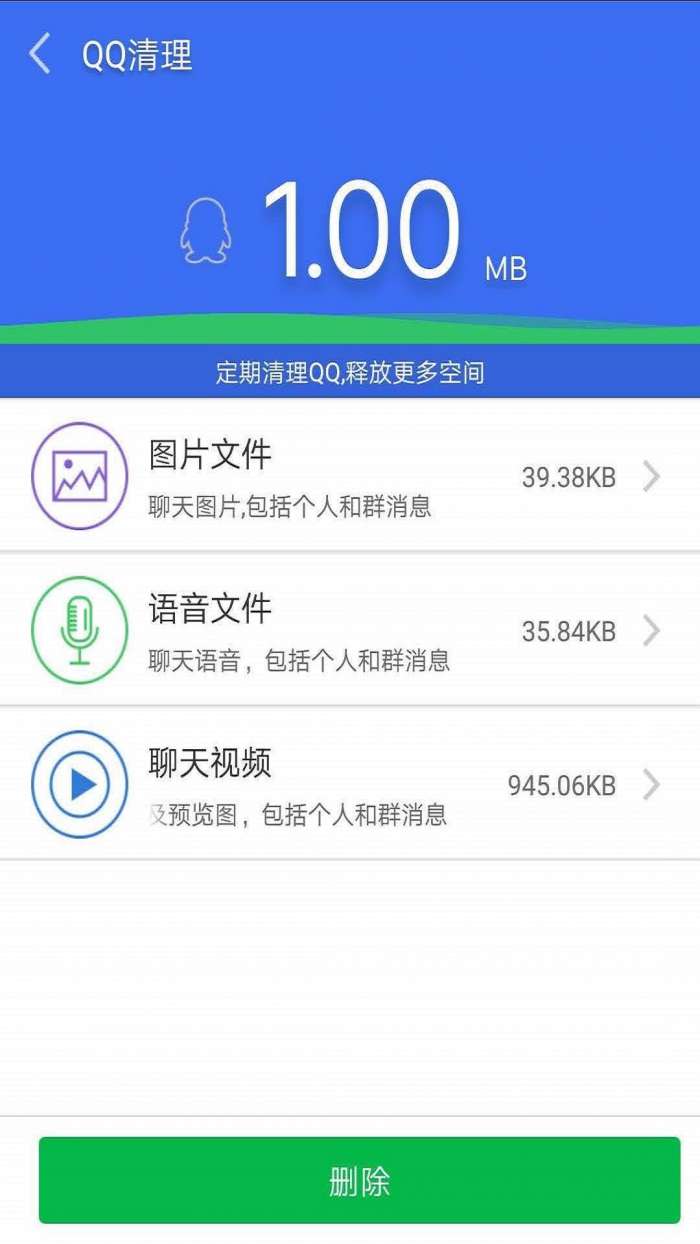 清理精灵图2