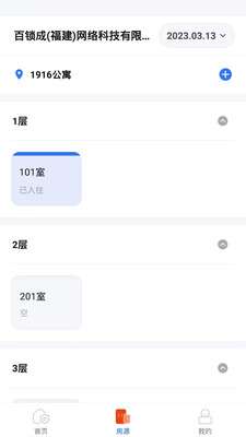 百锁成管家图1