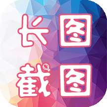 泽林长图截图