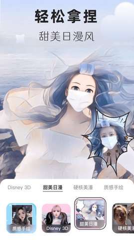 动漫头像生成器图1