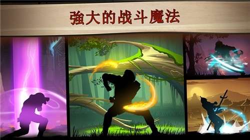 暗影格斗2破解版中文版图7