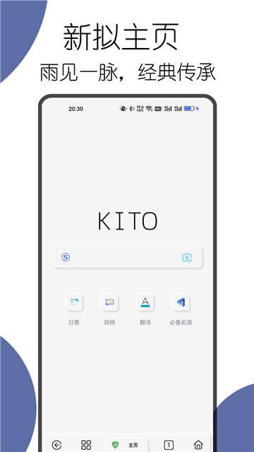可拓浏览器新版图3