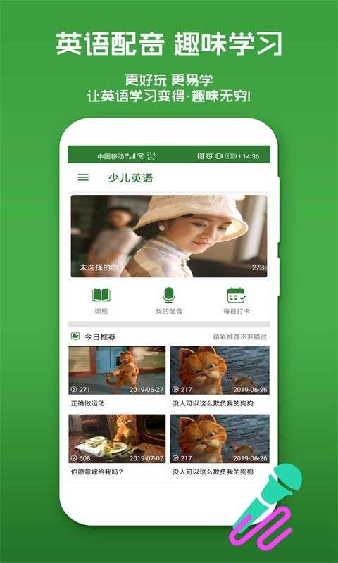 少儿口语秀图1