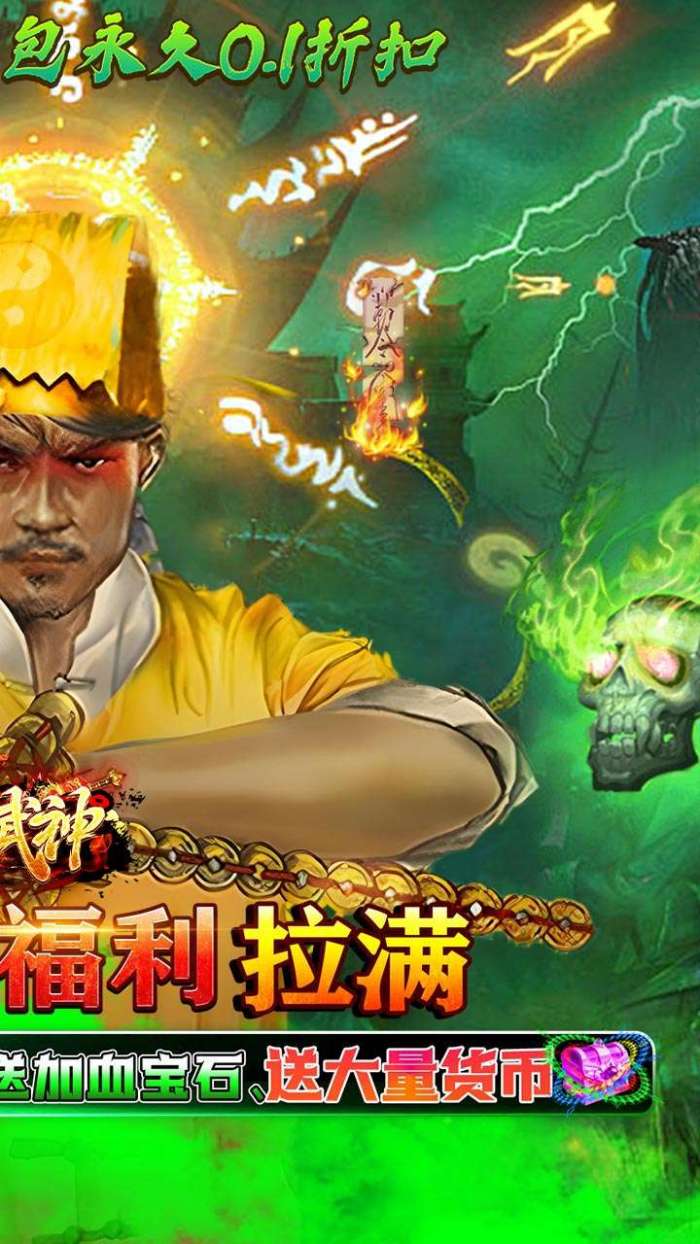 雄霸武神（0.1折天师降魔）图3
