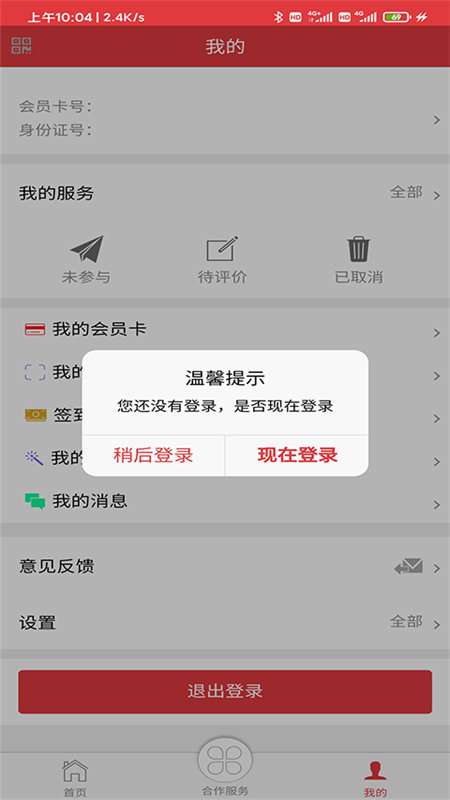长春工惠图4