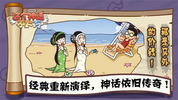 这个神话不太冷图1