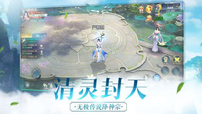 剑来焚天录图1