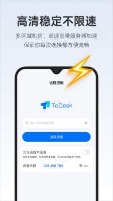 ToDesk远程开机图1