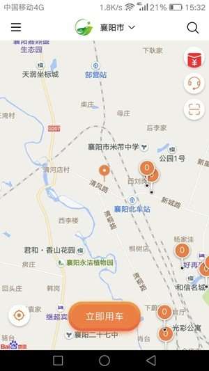 青苹果出行图2
