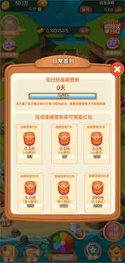 大农场主红包版图3