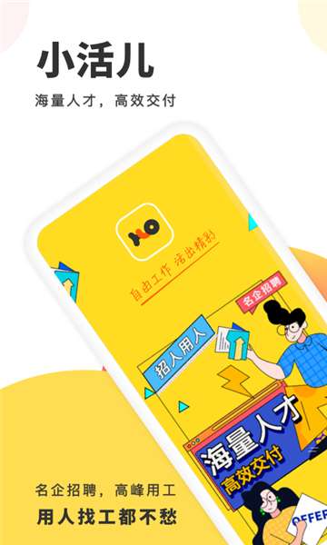 小活儿图2