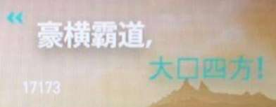 网络用语大口四方是什么梗 网络用语大口四方是什么梗