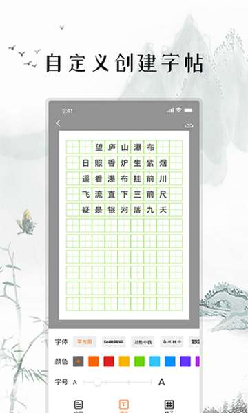 练字打卡图2