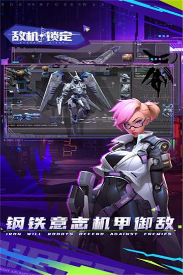 敌机锁定官网图2