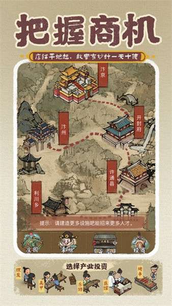 小伙逆袭记 图2