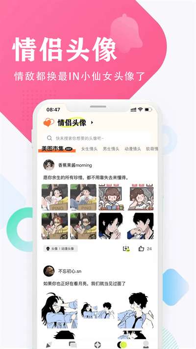 口袋头像图2