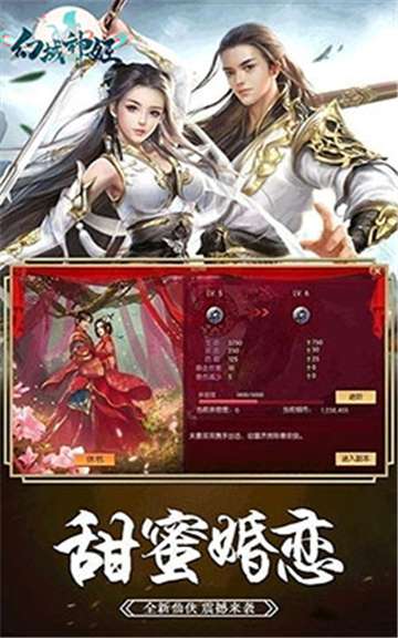 幻域神姬礼GM版图2