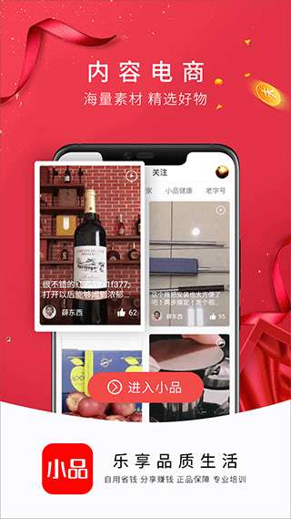 央广小品购物图5