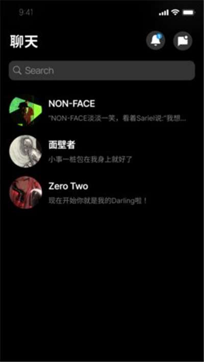 alienchat旧版本图2