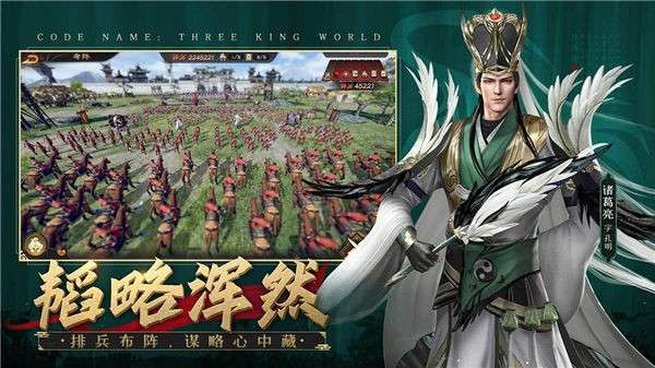乱世逐鹿风起三国电脑版图5