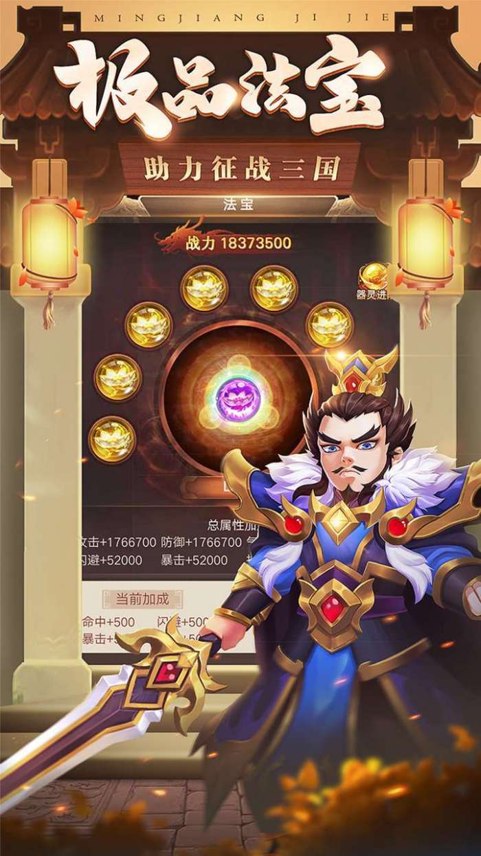 三国计(永久0.1折)图5