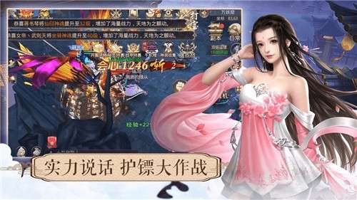 侠义九州青簪行图3
