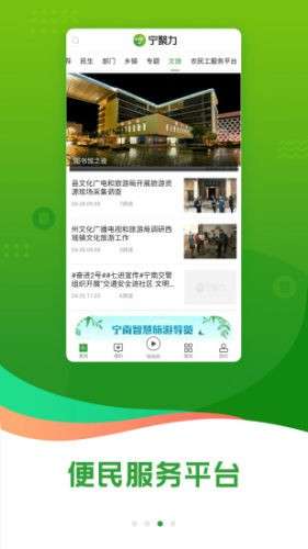 奋进宁南最新版图2