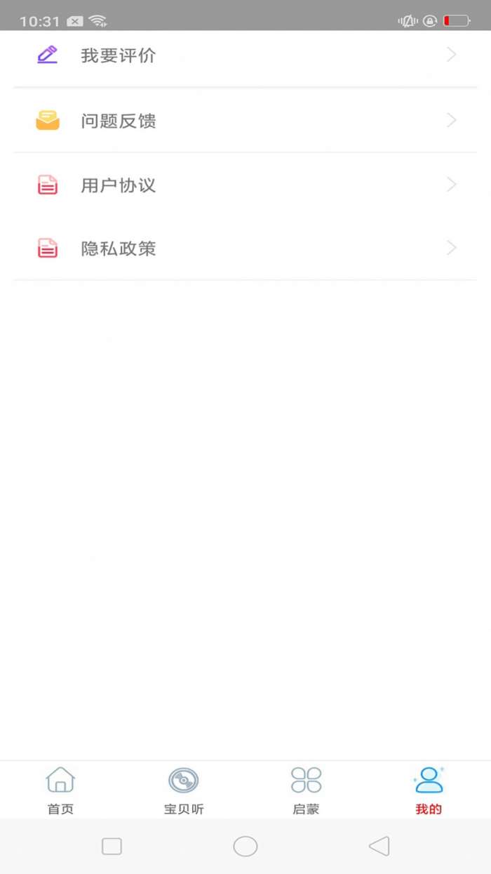 彩宣免费听音乐图2