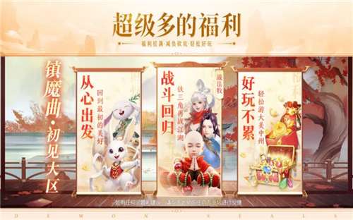 镇魔曲返利版图4