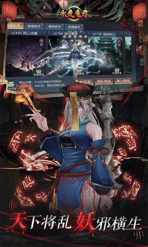 永夜魔君(0.1折无限充)图4