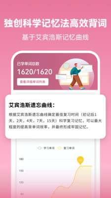 莱特法语学习背单词图2