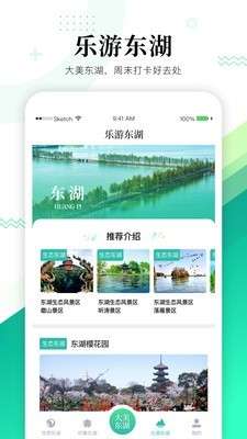 大美东湖图1