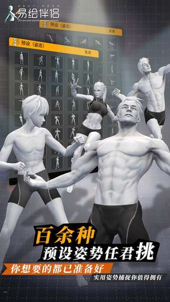 易绘伴侣图1