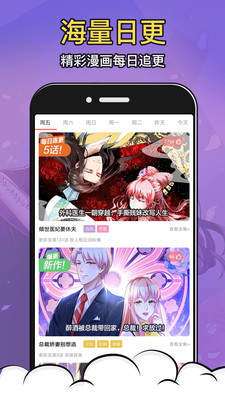 酒窝漫画手机版图3