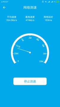 WiFi查看秘密图2