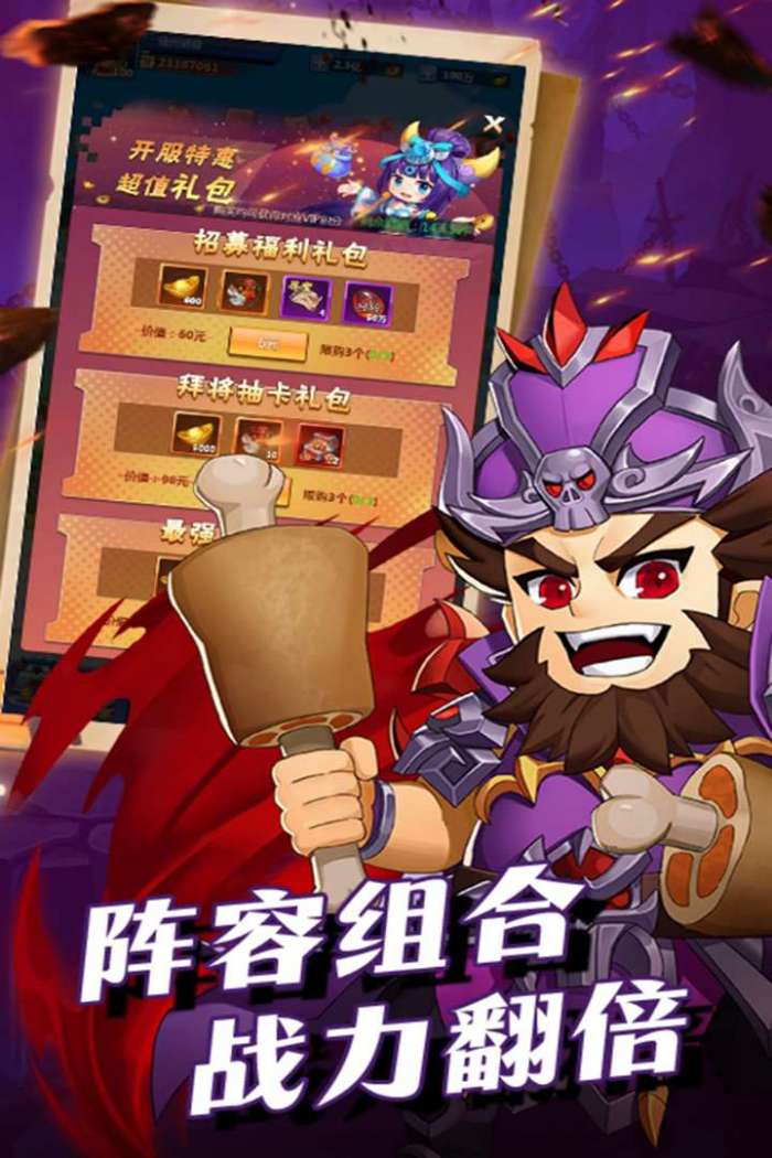 群英传奇—梦想三国图3