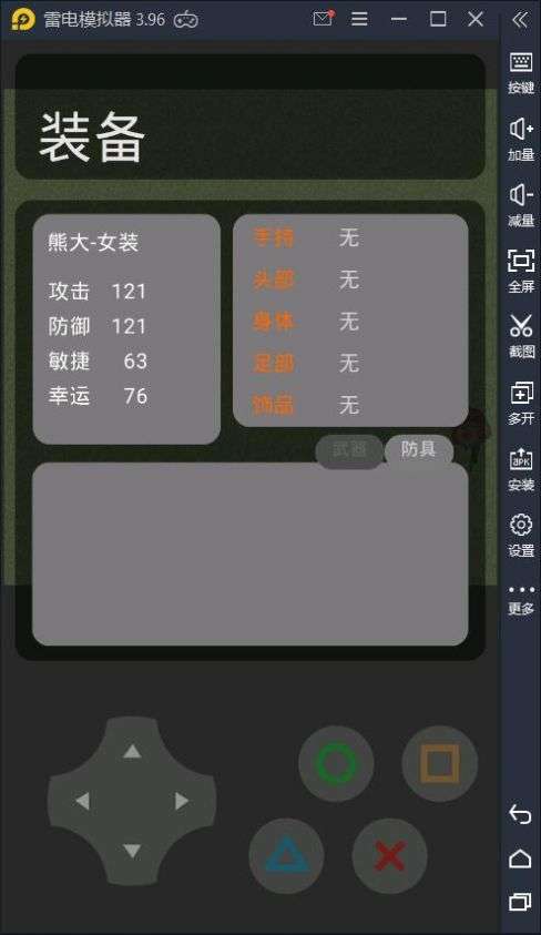 熊熊荣耀图1