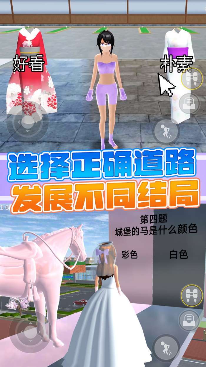 樱花校园自习室图4