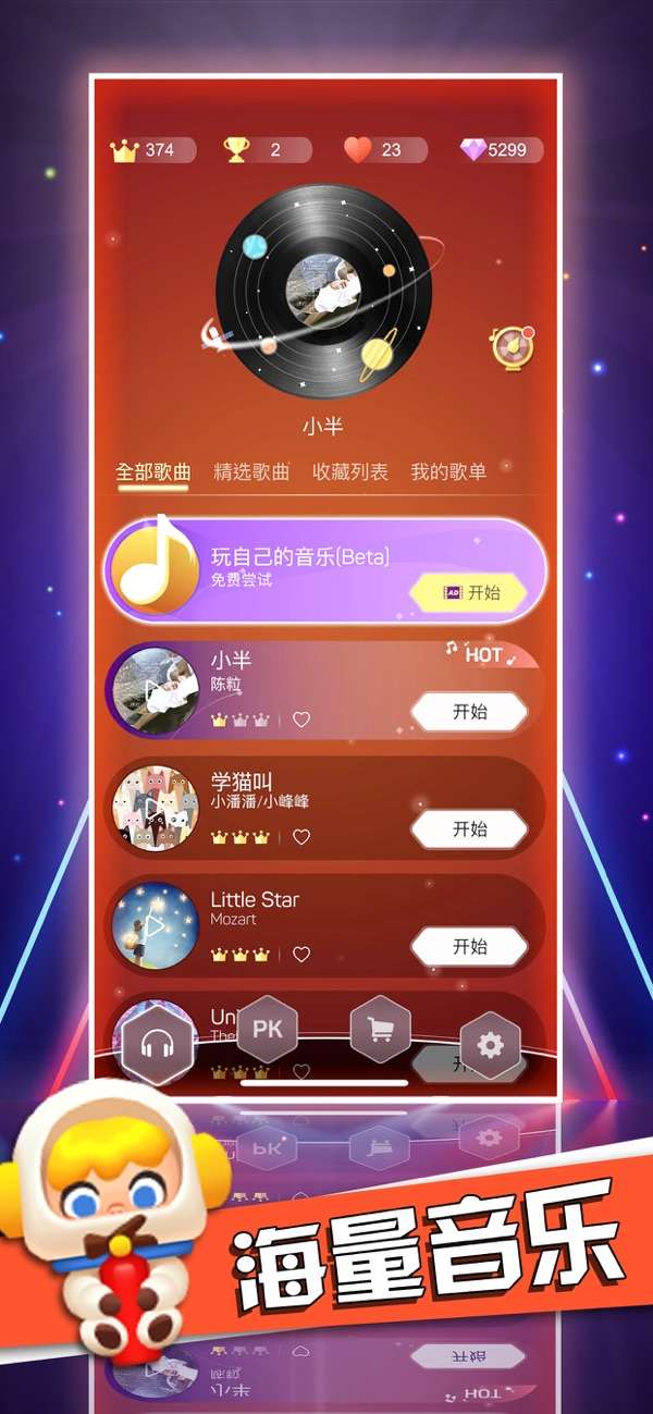 点点节奏图1