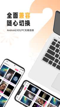 雷电云手机免VIP版图3