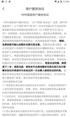 咔咔语音图3