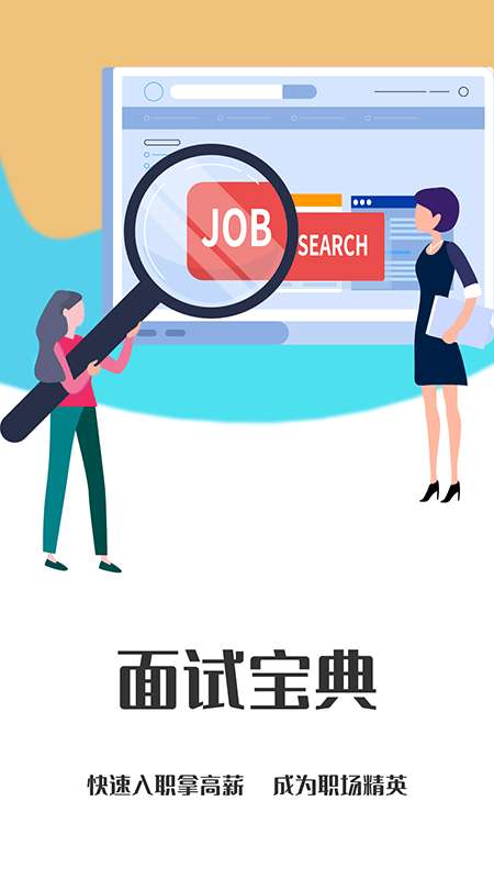 简历助手图1