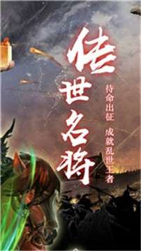 穿行三国OL图2