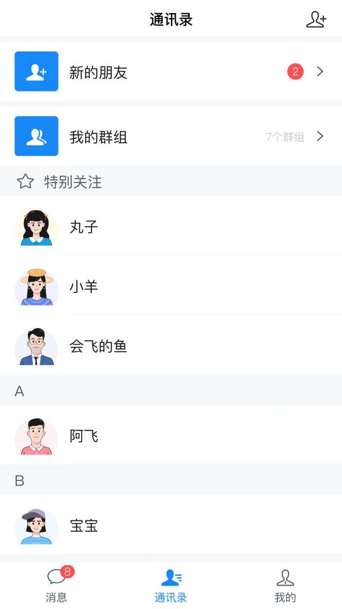 酷翼游图2