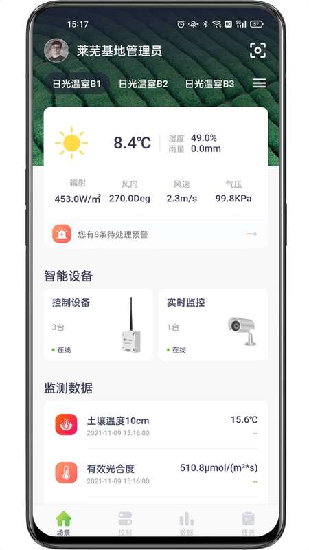 科百智汇图3